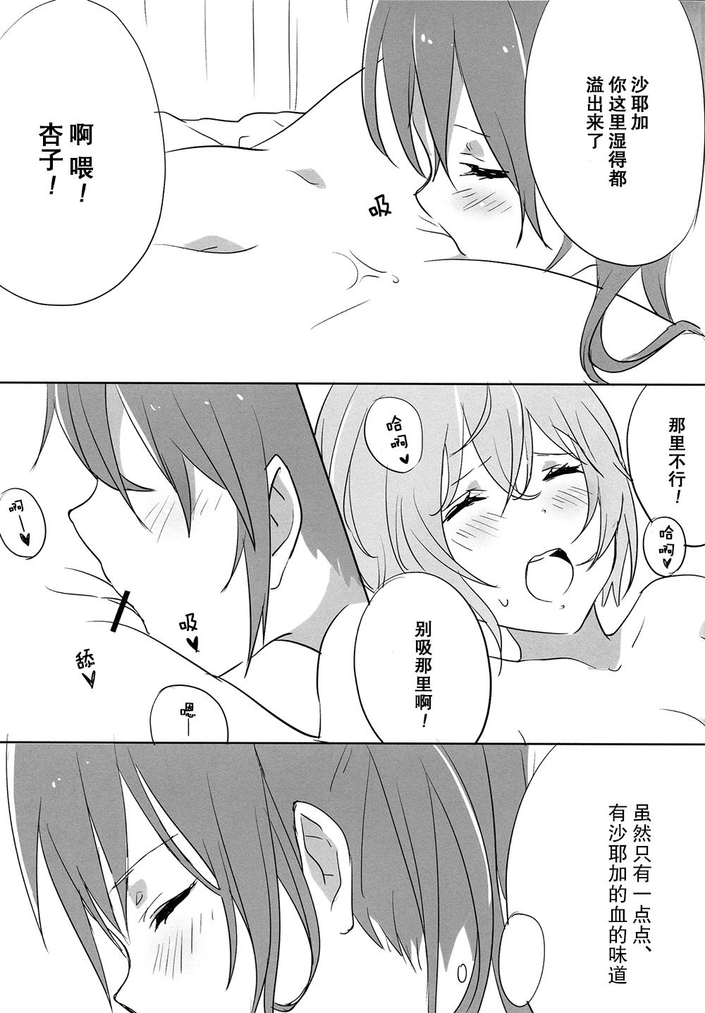 How is condition?(もう何も恐くない14) [532.ゆつもえ (532、ゆつもえ)]  (魔法少女まどか☆マギカ) [中国翻訳](35页)