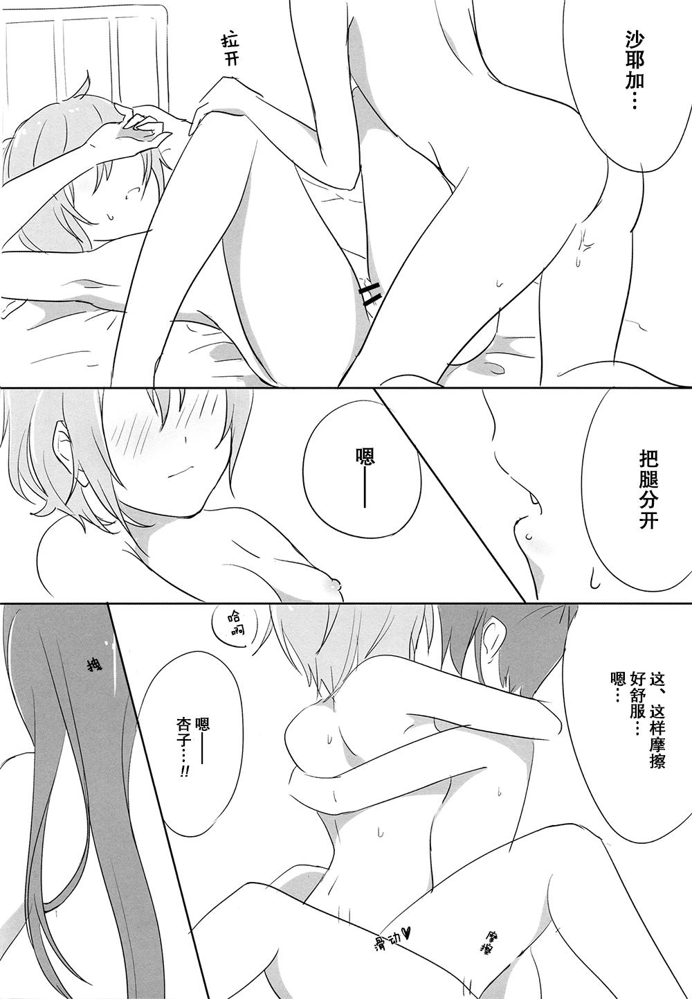 How is condition?(もう何も恐くない14) [532.ゆつもえ (532、ゆつもえ)]  (魔法少女まどか☆マギカ) [中国翻訳](35页)