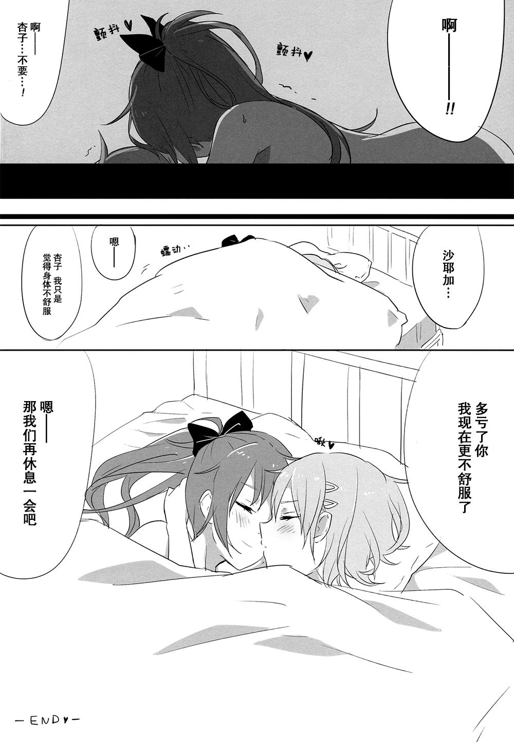 How is condition?(もう何も恐くない14) [532.ゆつもえ (532、ゆつもえ)]  (魔法少女まどか☆マギカ) [中国翻訳](35页)