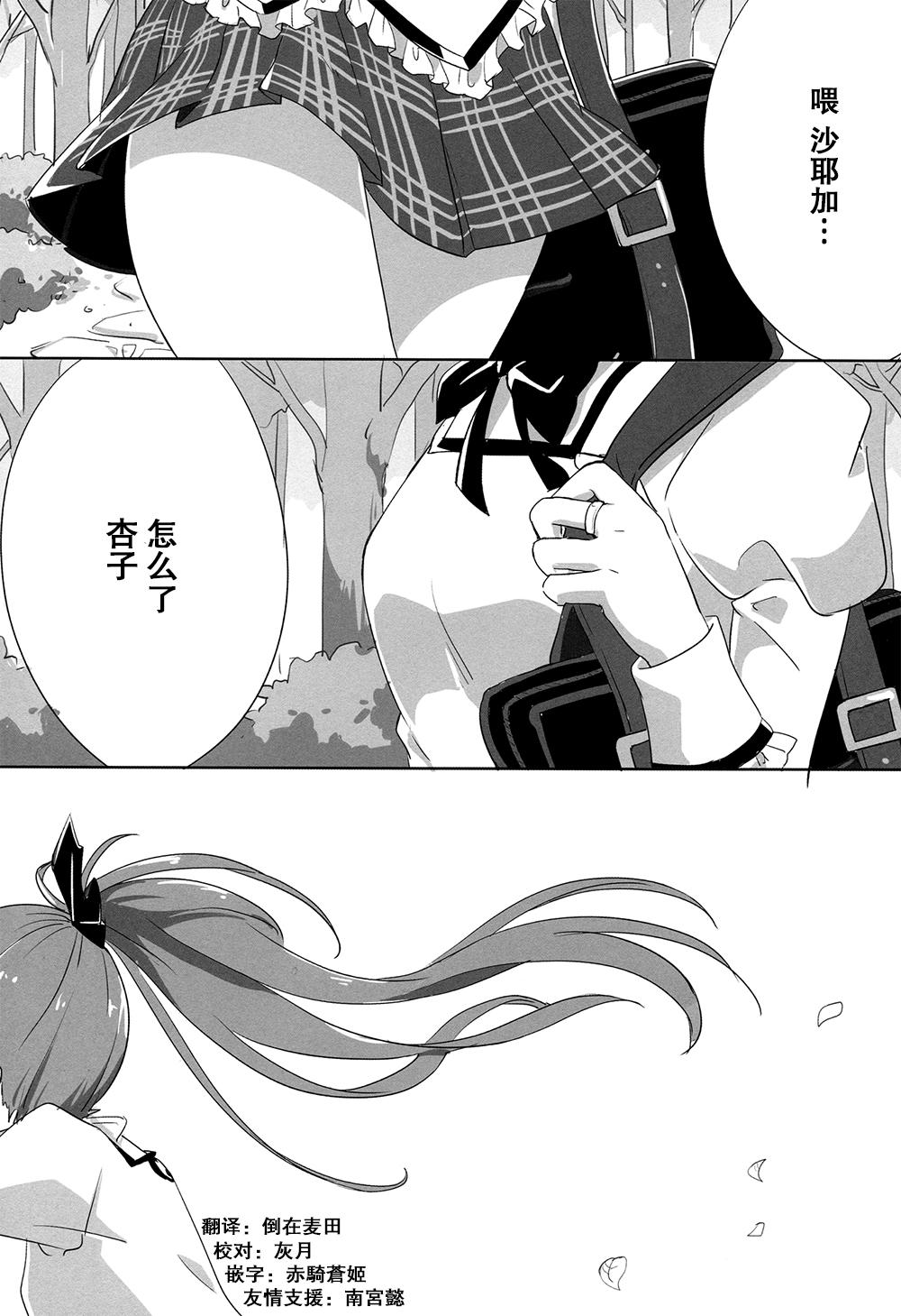 How is condition?(もう何も恐くない14) [532.ゆつもえ (532、ゆつもえ)]  (魔法少女まどか☆マギカ) [中国翻訳](35页)