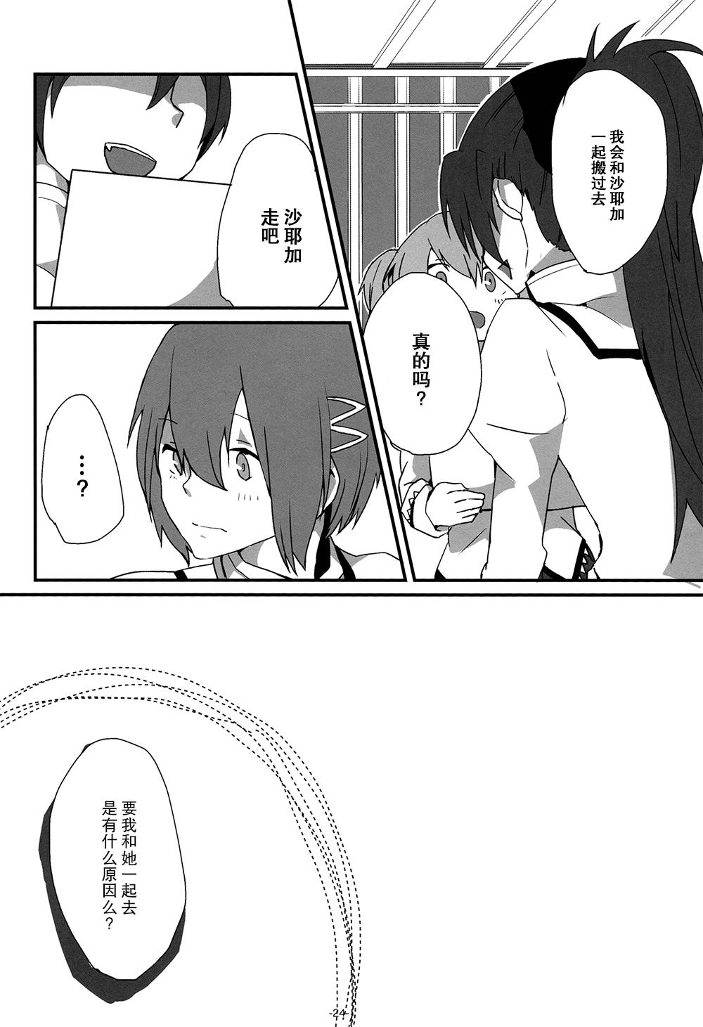 How is condition?(もう何も恐くない14) [532.ゆつもえ (532、ゆつもえ)]  (魔法少女まどか☆マギカ) [中国翻訳](35页)