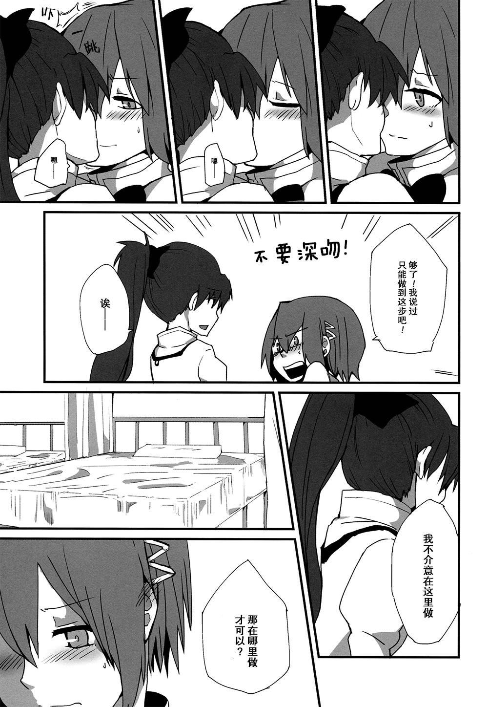 How is condition?(もう何も恐くない14) [532.ゆつもえ (532、ゆつもえ)]  (魔法少女まどか☆マギカ) [中国翻訳](35页)