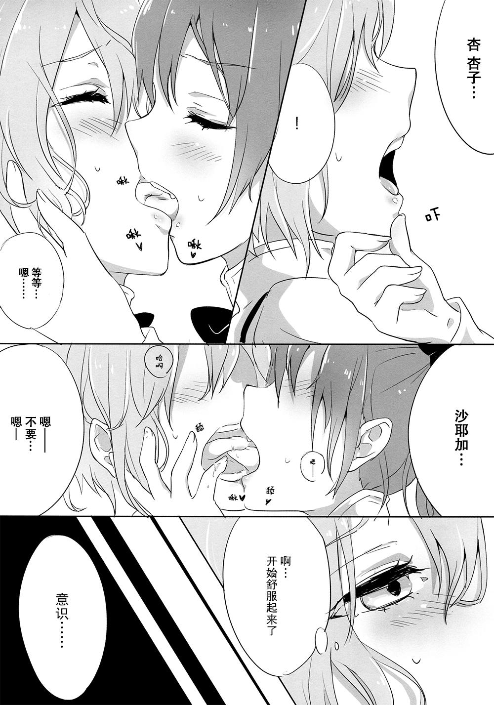 How is condition?(もう何も恐くない14) [532.ゆつもえ (532、ゆつもえ)]  (魔法少女まどか☆マギカ) [中国翻訳](35页)