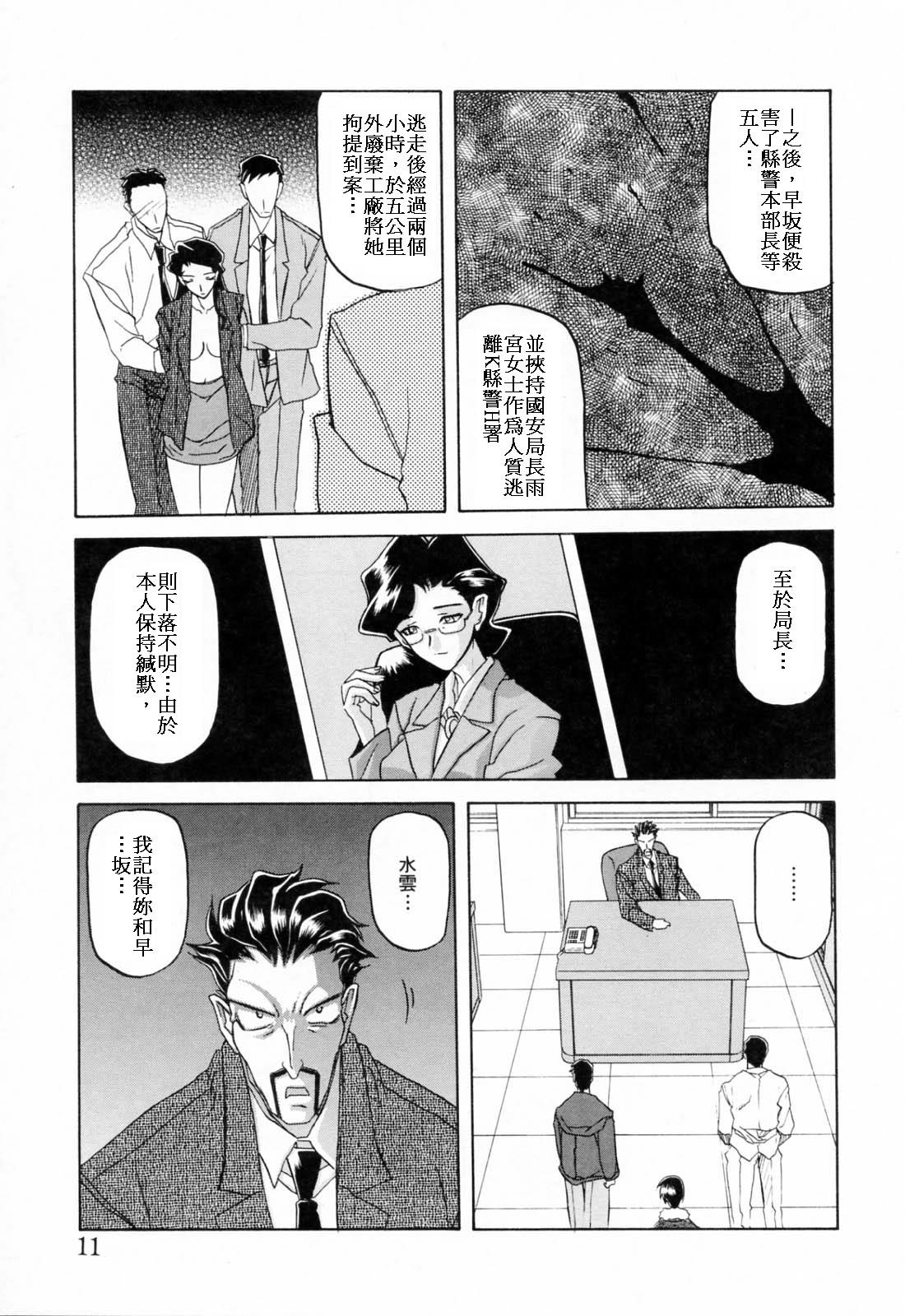 READINESS[山文京伝]  [中国翻訳](240页)