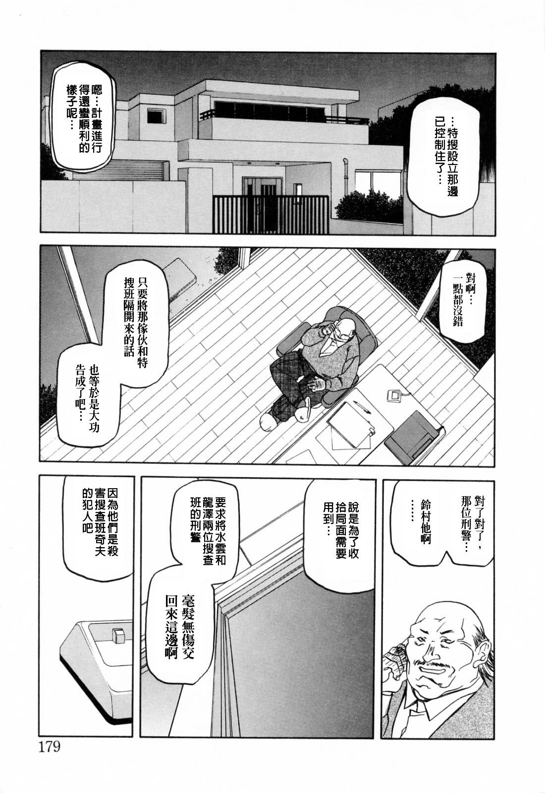 READINESS[山文京伝]  [中国翻訳](240页)