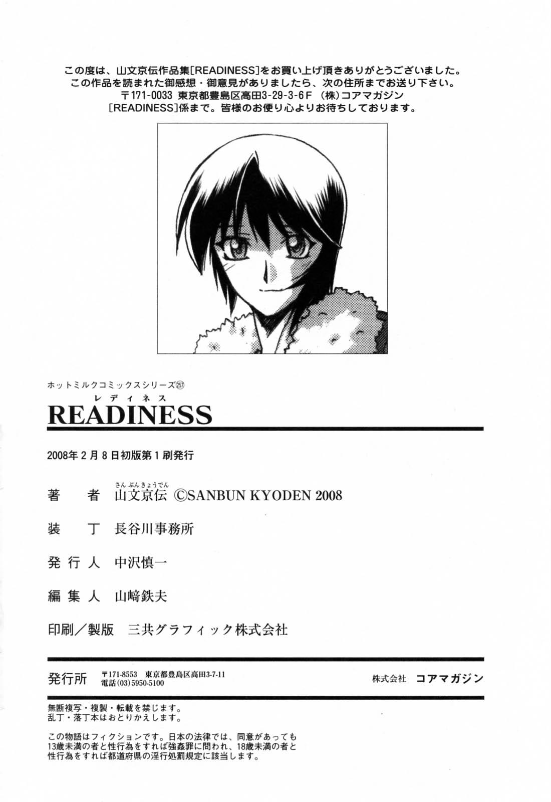 READINESS[山文京伝]  [中国翻訳](240页)