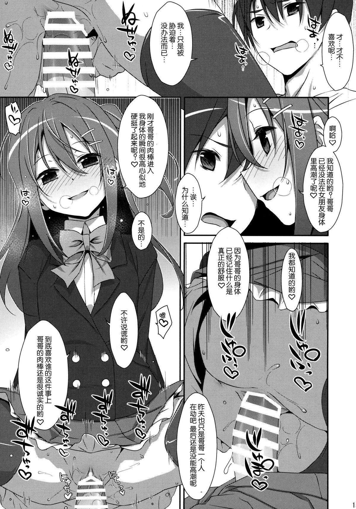 私の、お兄ちゃん(COMIC1☆9) [TIES (タケイオーキ)]  [中国翻訳](33页)