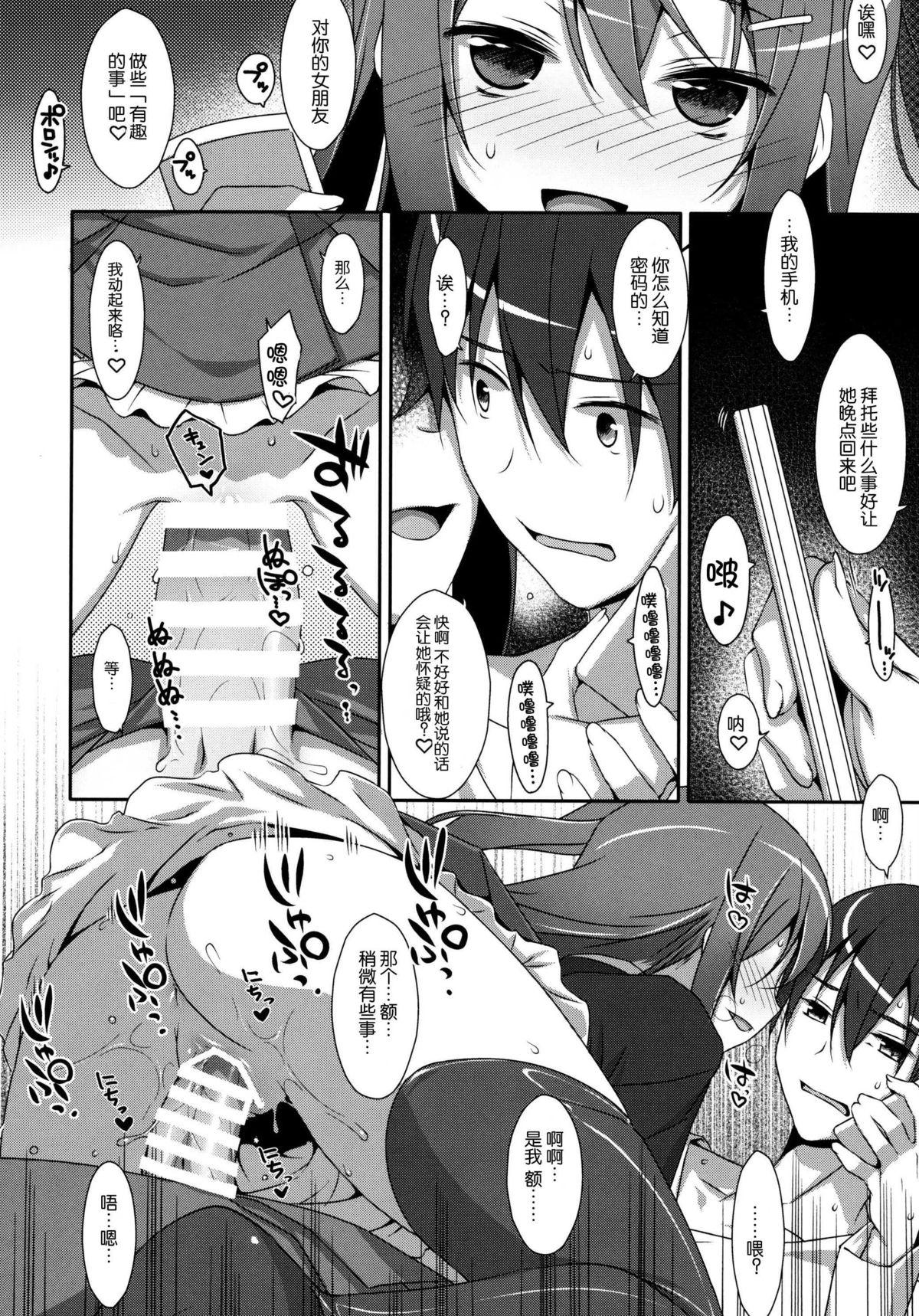 私の、お兄ちゃん(COMIC1☆9) [TIES (タケイオーキ)]  [中国翻訳](33页)