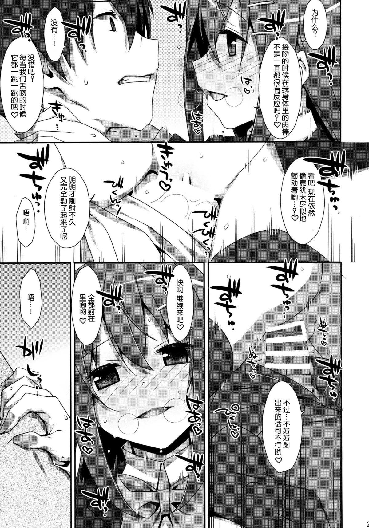 私の、お兄ちゃん(COMIC1☆9) [TIES (タケイオーキ)]  [中国翻訳](33页)