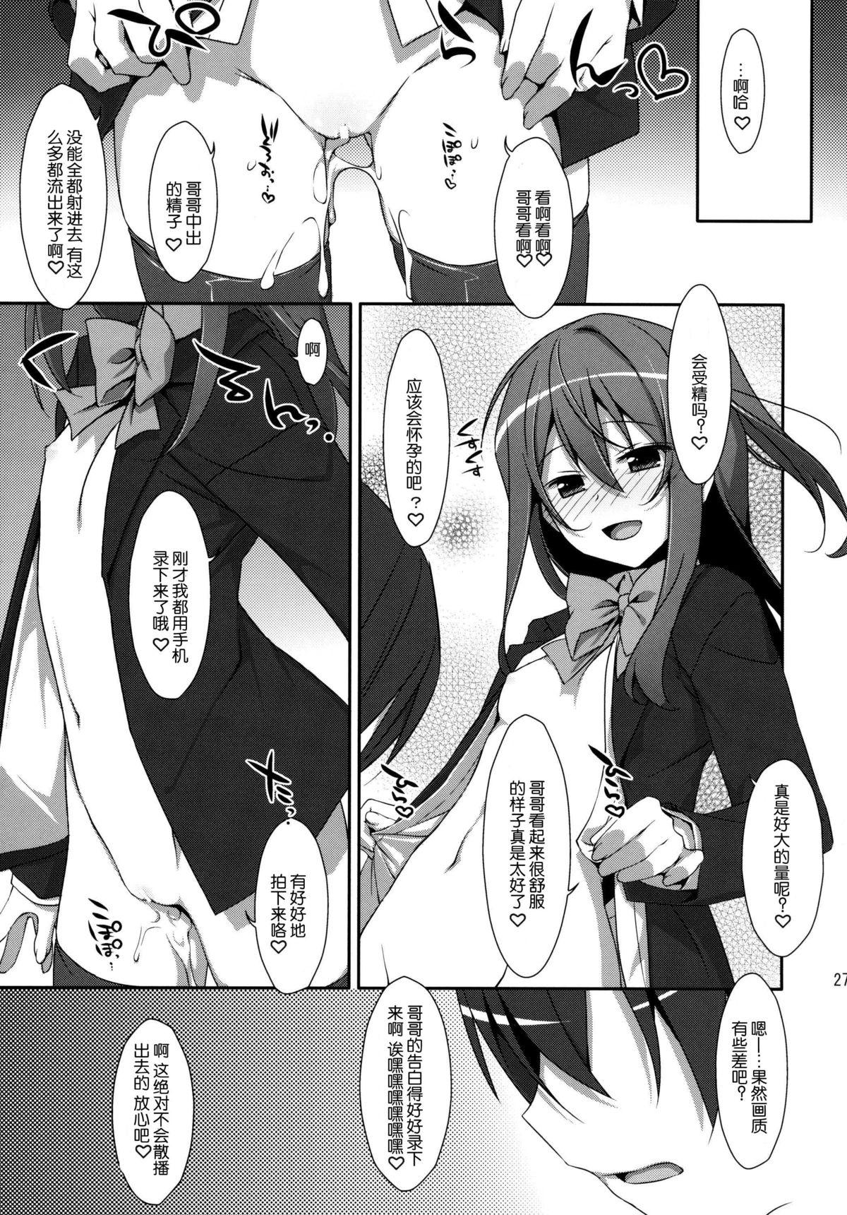 私の、お兄ちゃん(COMIC1☆9) [TIES (タケイオーキ)]  [中国翻訳](33页)