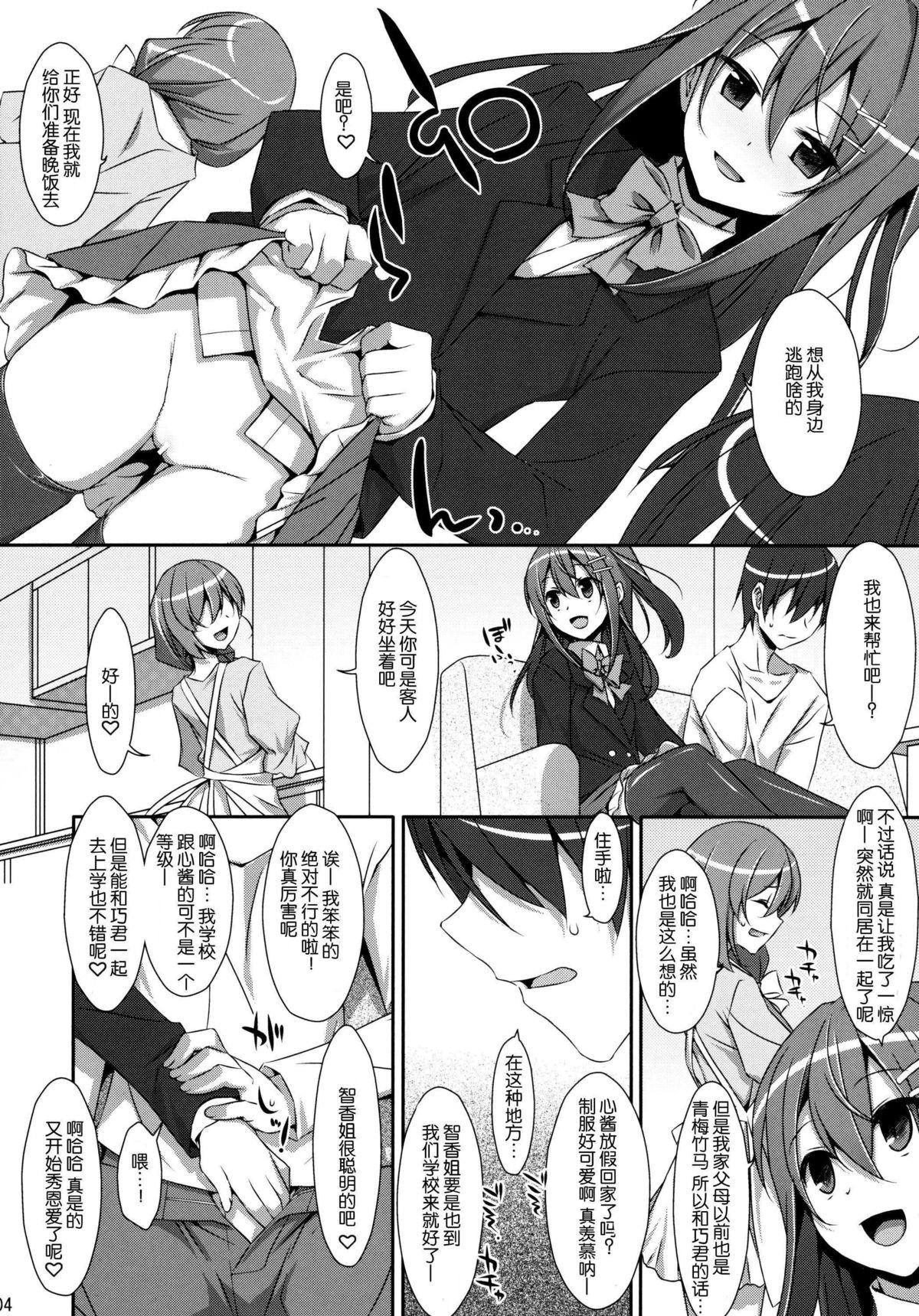 私の、お兄ちゃん(COMIC1☆9) [TIES (タケイオーキ)]  [中国翻訳](33页)