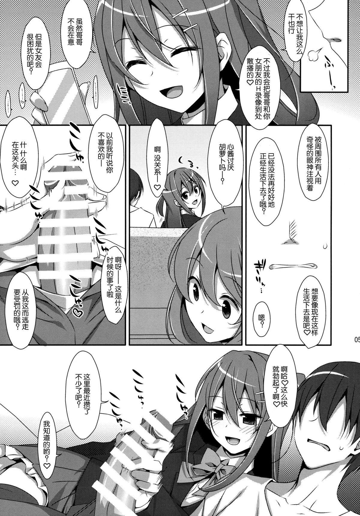 私の、お兄ちゃん(COMIC1☆9) [TIES (タケイオーキ)]  [中国翻訳](33页)