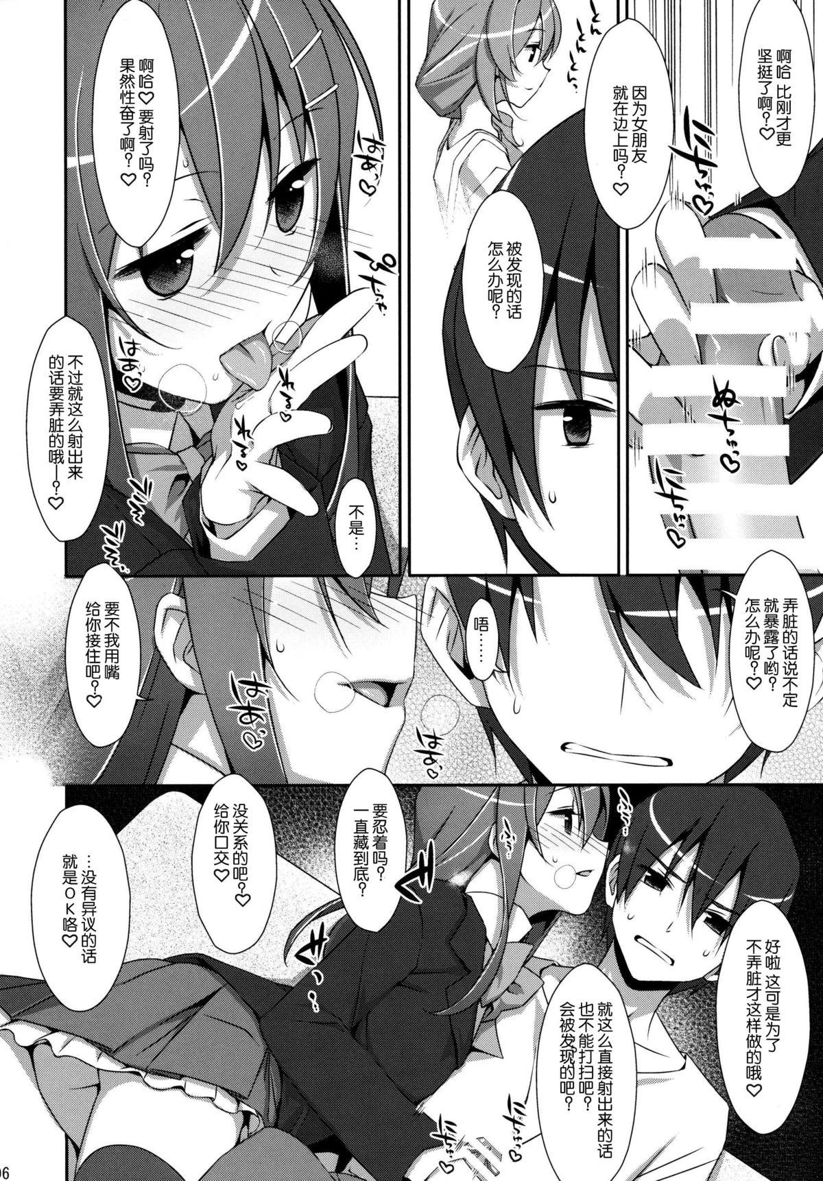 私の、お兄ちゃん(COMIC1☆9) [TIES (タケイオーキ)]  [中国翻訳](33页)