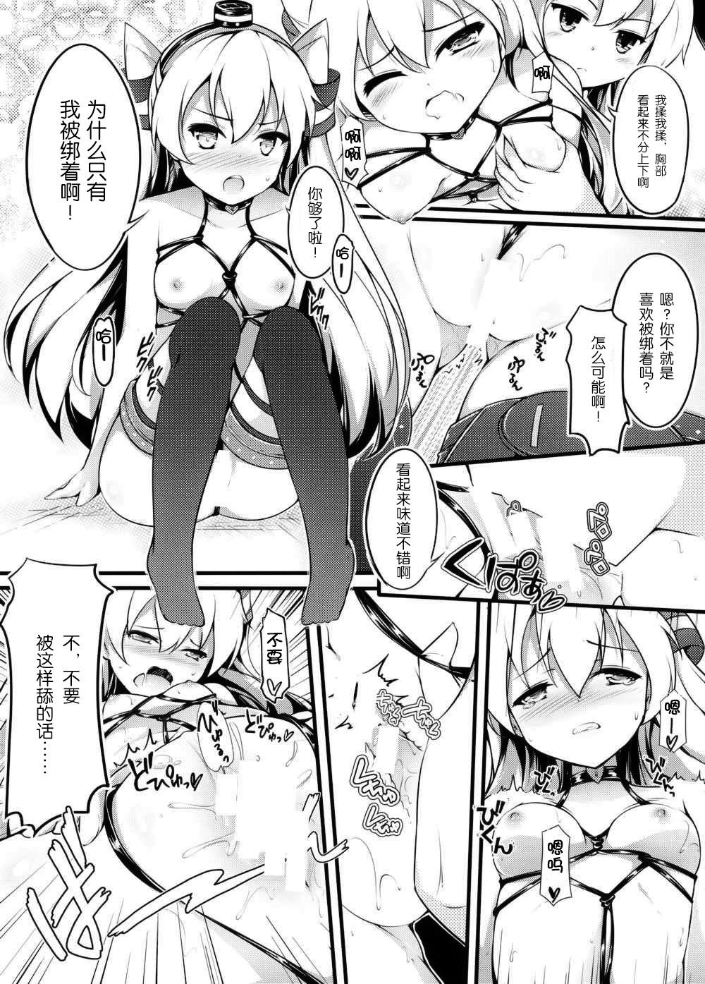 COMIC 風津天(C86) [無口遮攔 (ちやみ)]  (艦隊これくしょん -艦これ-) [中国翻訳](29页)