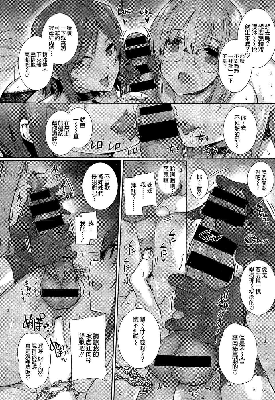 なつめ家の日常[桂井よしあき]  (COMIC-X-EROS #29) [空気系☆漢化](32页)