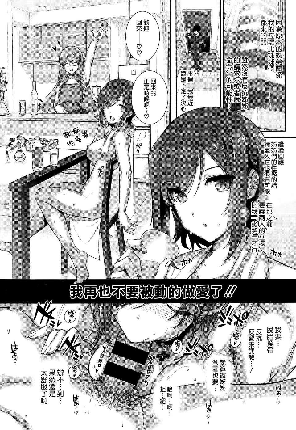 なつめ家の日常[桂井よしあき]  (COMIC-X-EROS #29) [空気系☆漢化](32页)