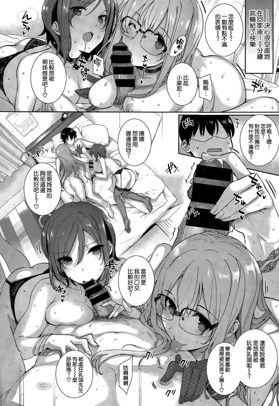 なつめ家の日常[桂井よしあき]  (COMIC-X-EROS #29) [空気系☆漢化](32页)