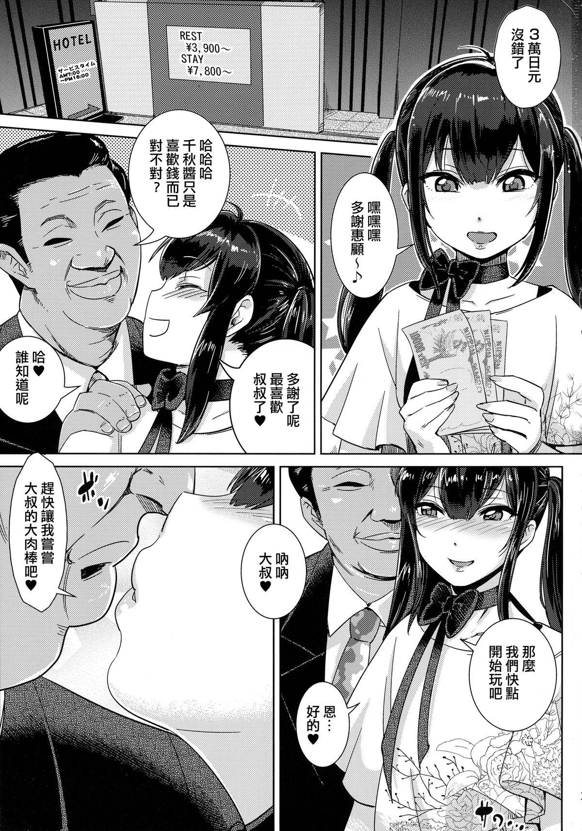 肉乳DAYS[七尾ゆきじ] [中国翻訳](214页)-第1章-图片62