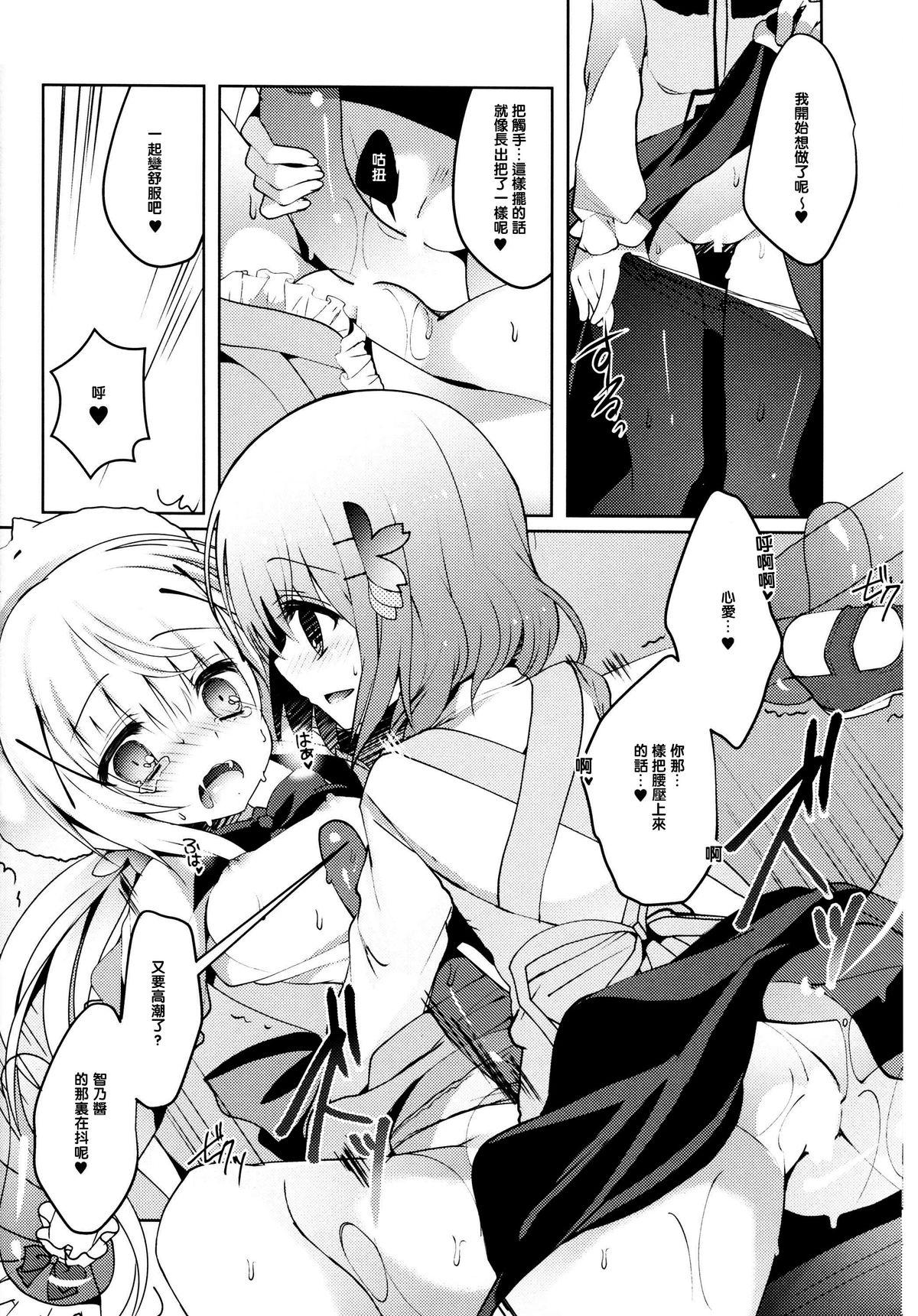 ご注文は魔法少女です(COMIC1☆9) [純銀星 (たかしな浅妃)]  (ご注文はうさぎですか?) [中国翻訳](16页)