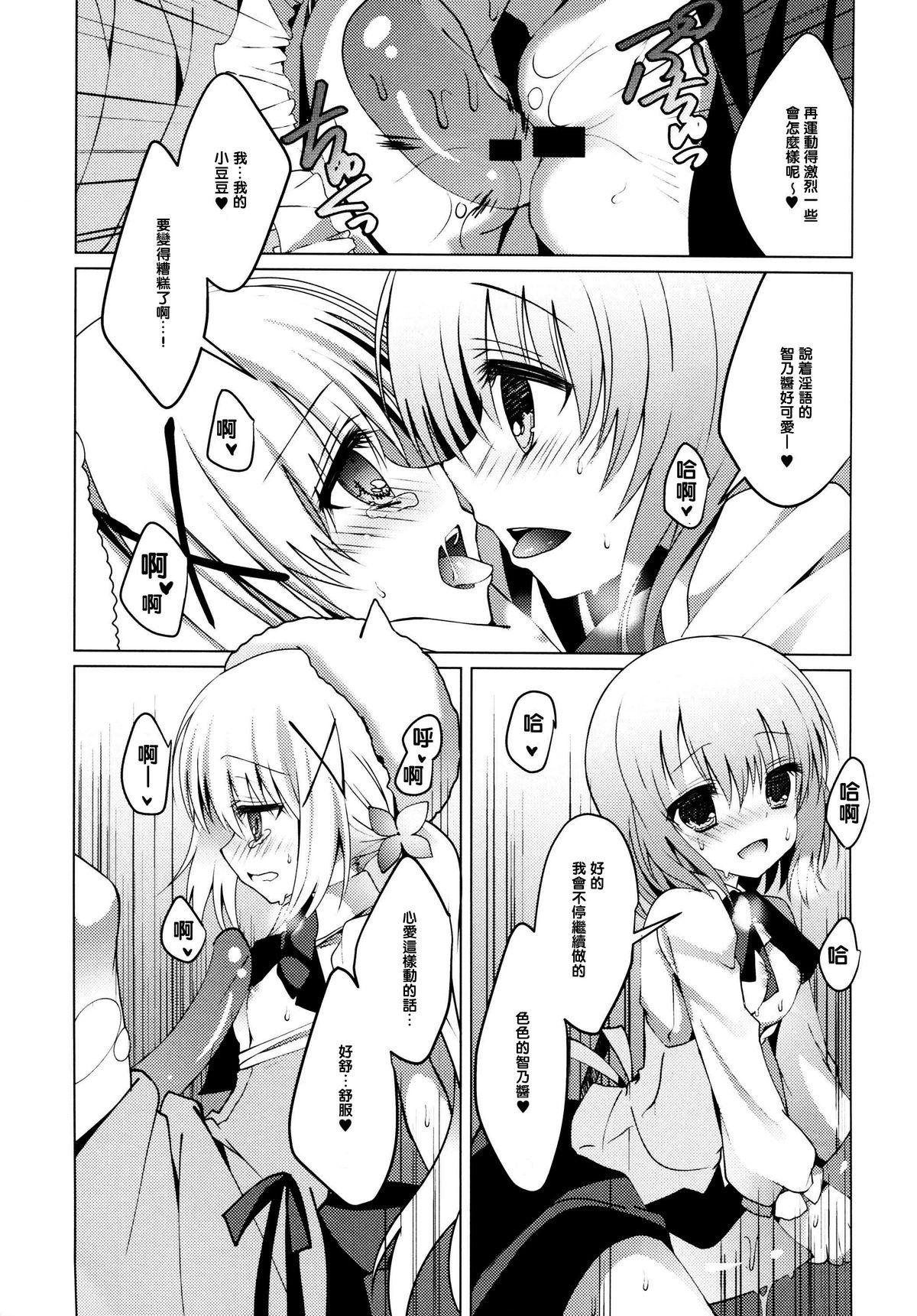 ご注文は魔法少女です(COMIC1☆9) [純銀星 (たかしな浅妃)]  (ご注文はうさぎですか?) [中国翻訳](16页)