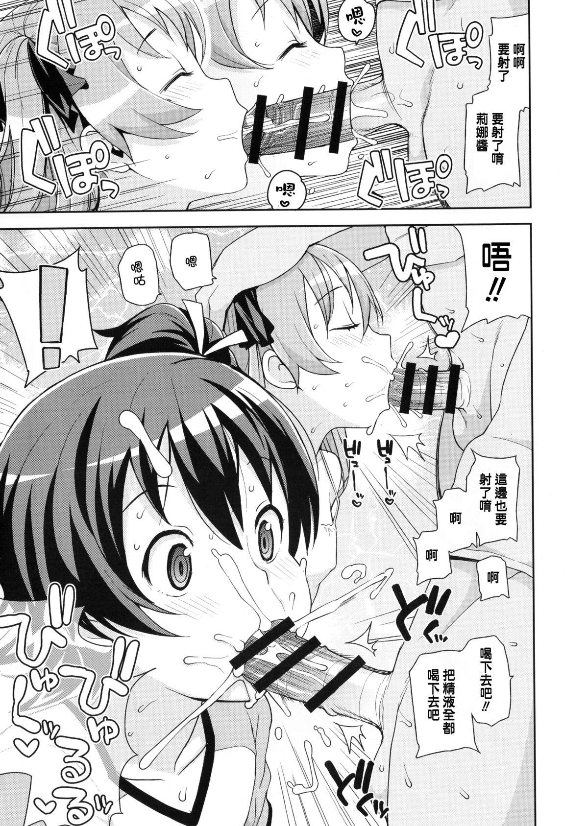 LITTLE BITCH PLANET(COMIC1☆9) [フニフニラボ (たまごろー)]  [中国翻訳](26页)