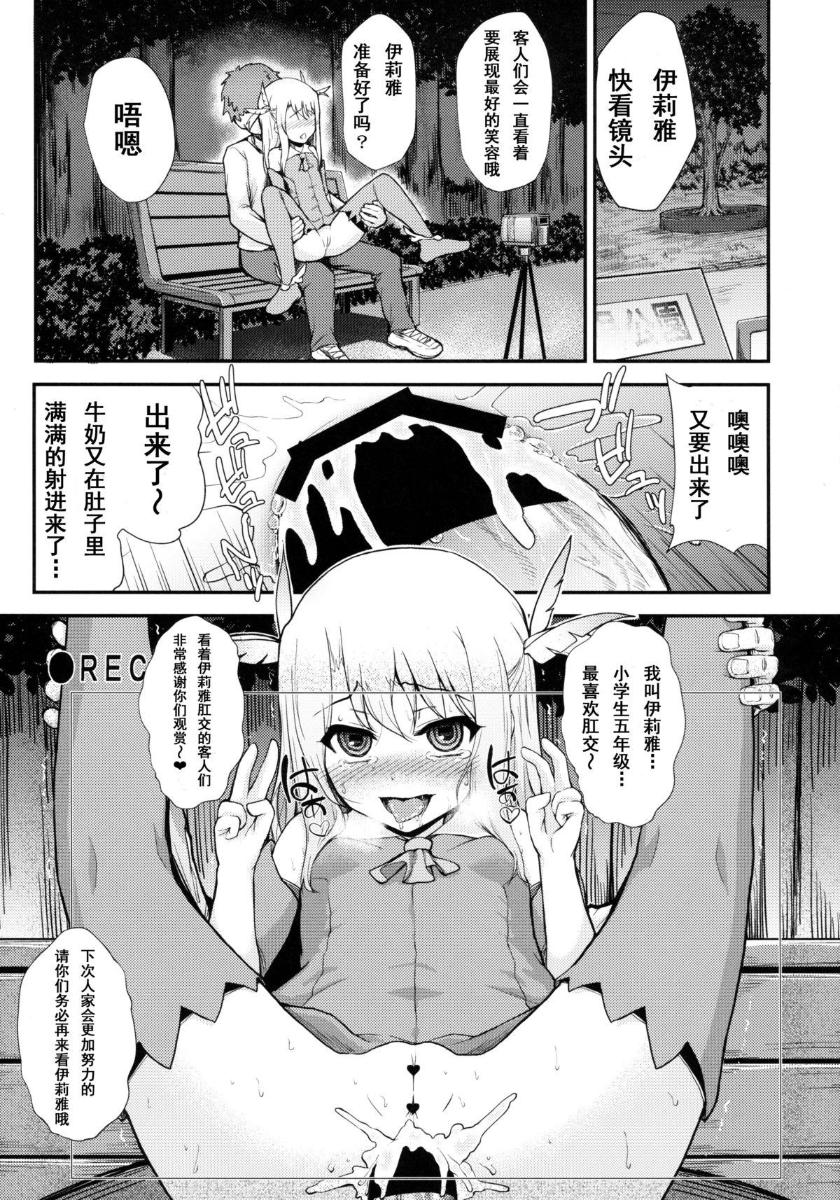 イリヤドール(C85) [HJUKISM (彦馬ヒロユキ)]  (Fate/kaleid liner プリズマ☆イリヤ) [中国翻訳](31页)