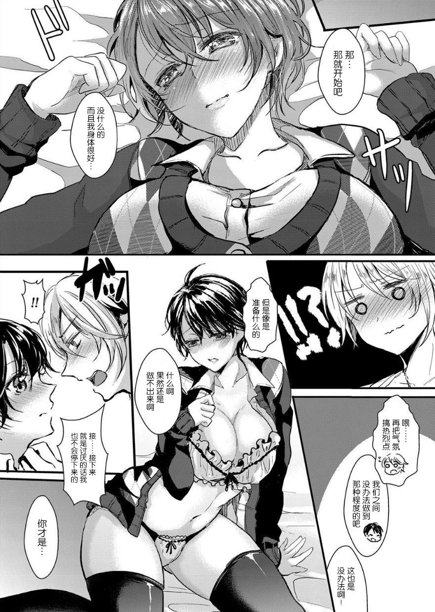 女体化淫行放精[安治ぽん太郎]  (comicクリベロン Vol.17) [中国翻訳] [DL版](26页)