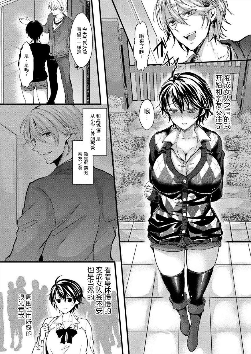 女体化淫行放精[安治ぽん太郎]  (comicクリベロン Vol.17) [中国翻訳] [DL版](26页)