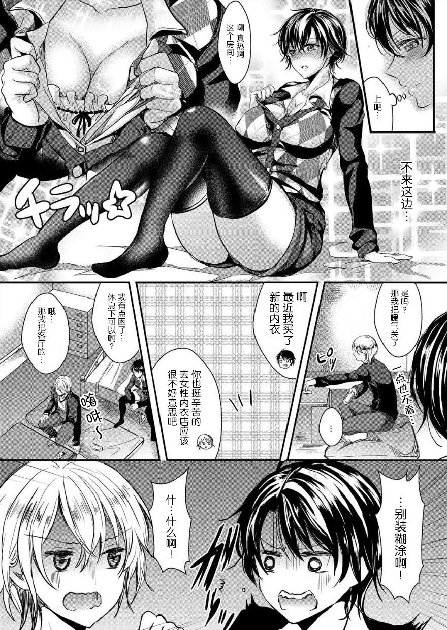 女体化淫行放精[安治ぽん太郎]  (comicクリベロン Vol.17) [中国翻訳] [DL版](26页)