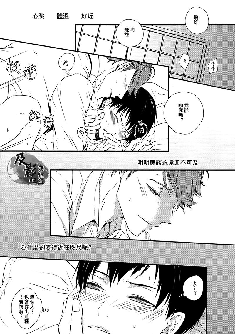 キスとウソツキ大王様(RTS!!2) [大王様事変 (藤谷ソナミ)](ハイキュー!!) [中国翻訳](RTS!!2) [Daiousamajihen (Fujitani Sonami)]Kiss to Usotsuki Daiou-sama(Haikyuu!!) [Chinese] [及影吧漢化組](34页)