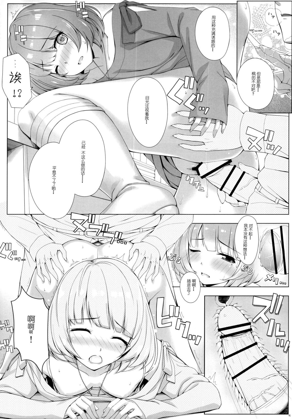 BADCOMMUNICATION? 16(C84) [童話建設 (野村輝弥)]  (アイドルマスター シンデレラガールズ) [中国翻訳](25页)