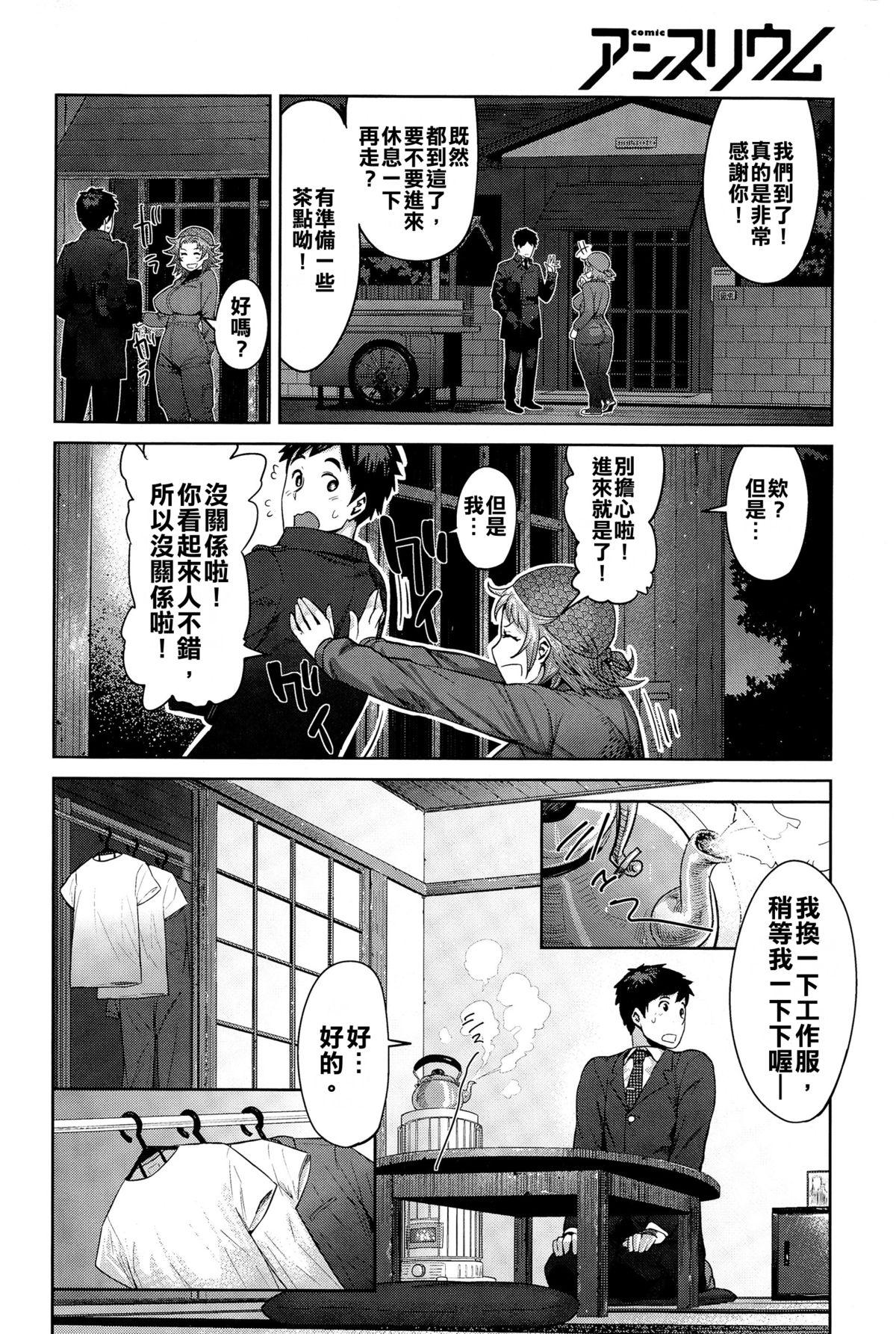 君はアカボシ[メトニウム]  (COMIC アンスリウム 025 2015年5月号) [中国翻訳](33页)