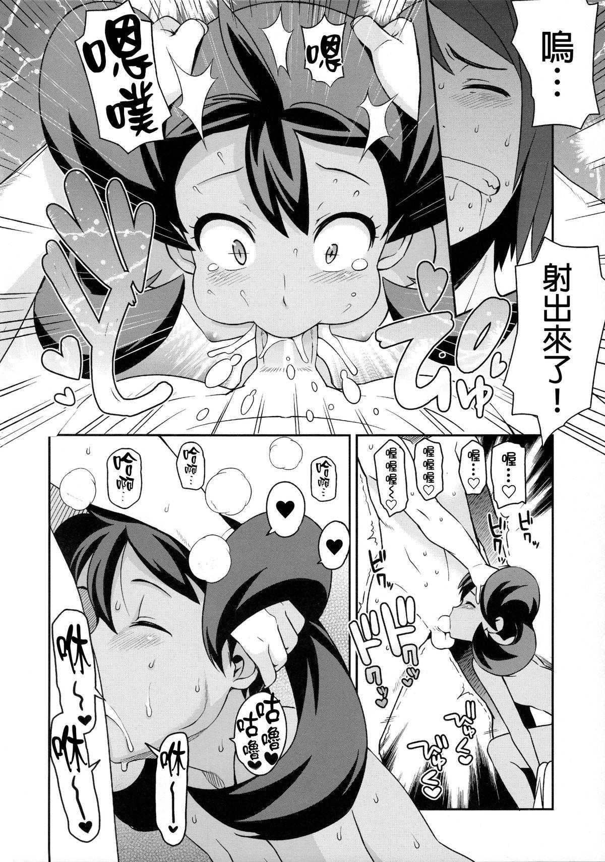 チビッコビッチXY2(COMIC1☆8) [フニフニラボ (たまごろー)]  (ポケットモンスター) [中国翻訳] [無修正](27页)