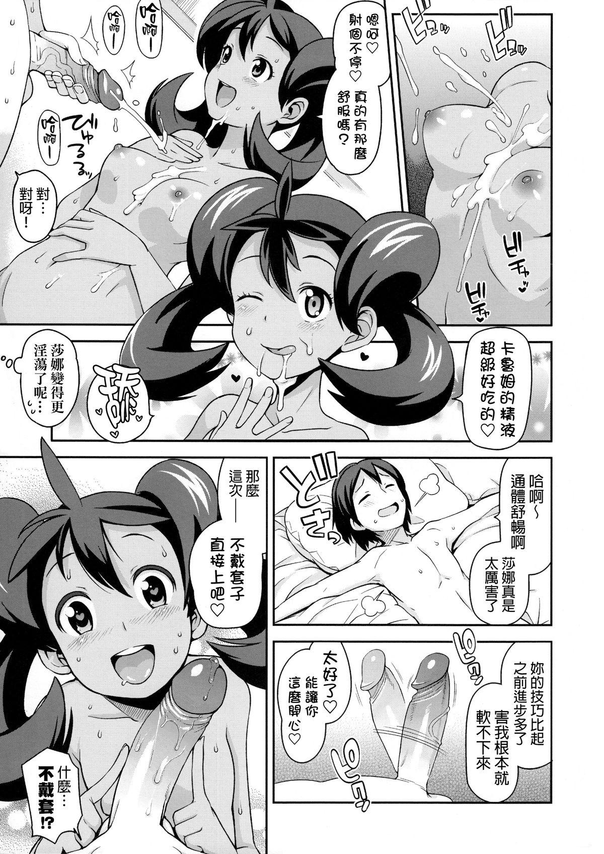 チビッコビッチXY2(COMIC1☆8) [フニフニラボ (たまごろー)] (ポケットモンスター) [中国翻訳] [無修正](27页)-第1章-图片12