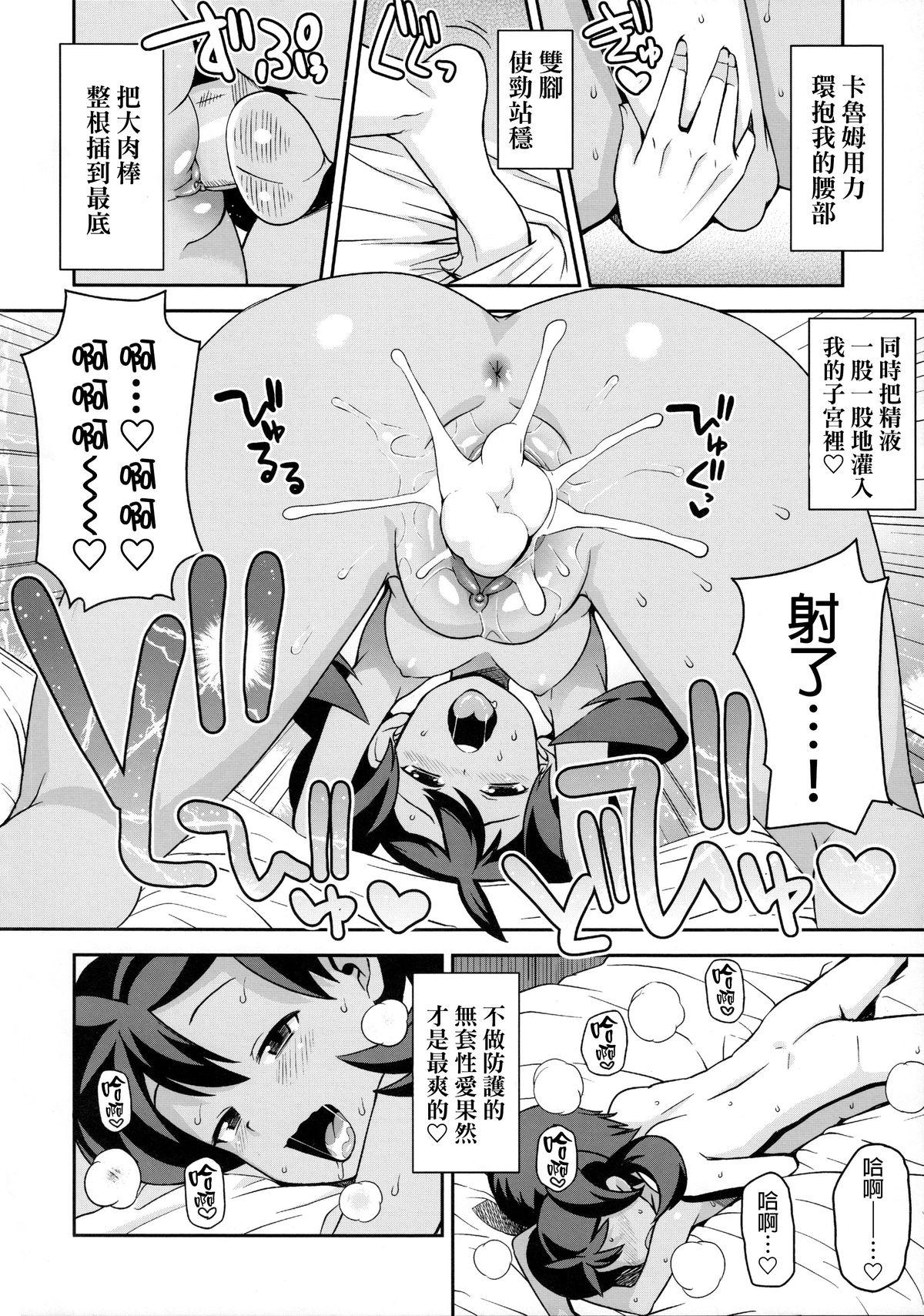 チビッコビッチXY2(COMIC1☆8) [フニフニラボ (たまごろー)] (ポケットモンスター) [中国翻訳] [無修正](27页)-第1章-图片19