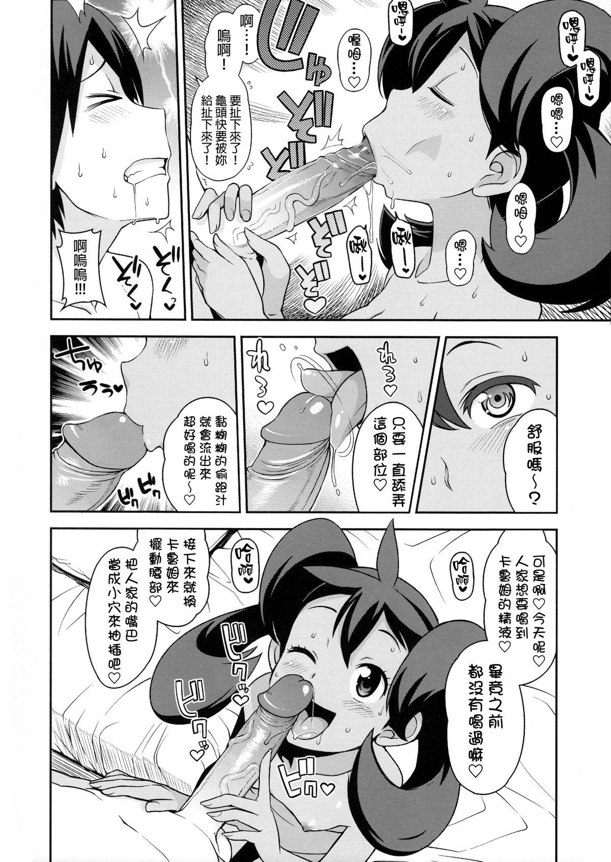 チビッコビッチXY2(COMIC1☆8) [フニフニラボ (たまごろー)]  (ポケットモンスター) [中国翻訳] [無修正](27页)