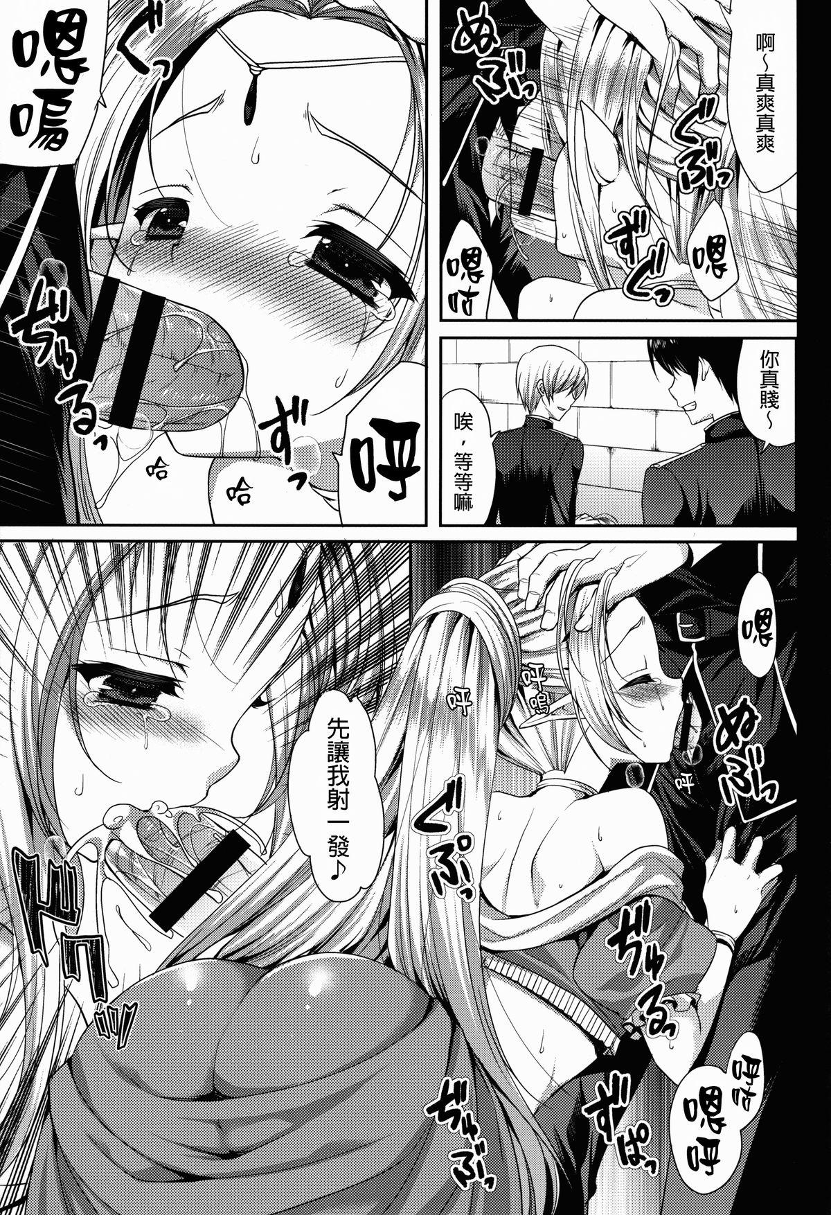 肉欲ASMODEUS ─異世界少女凌辱アンソロジー─(COMIC1☆8) [Current Storage (よろず)]  [中国翻訳](48页)