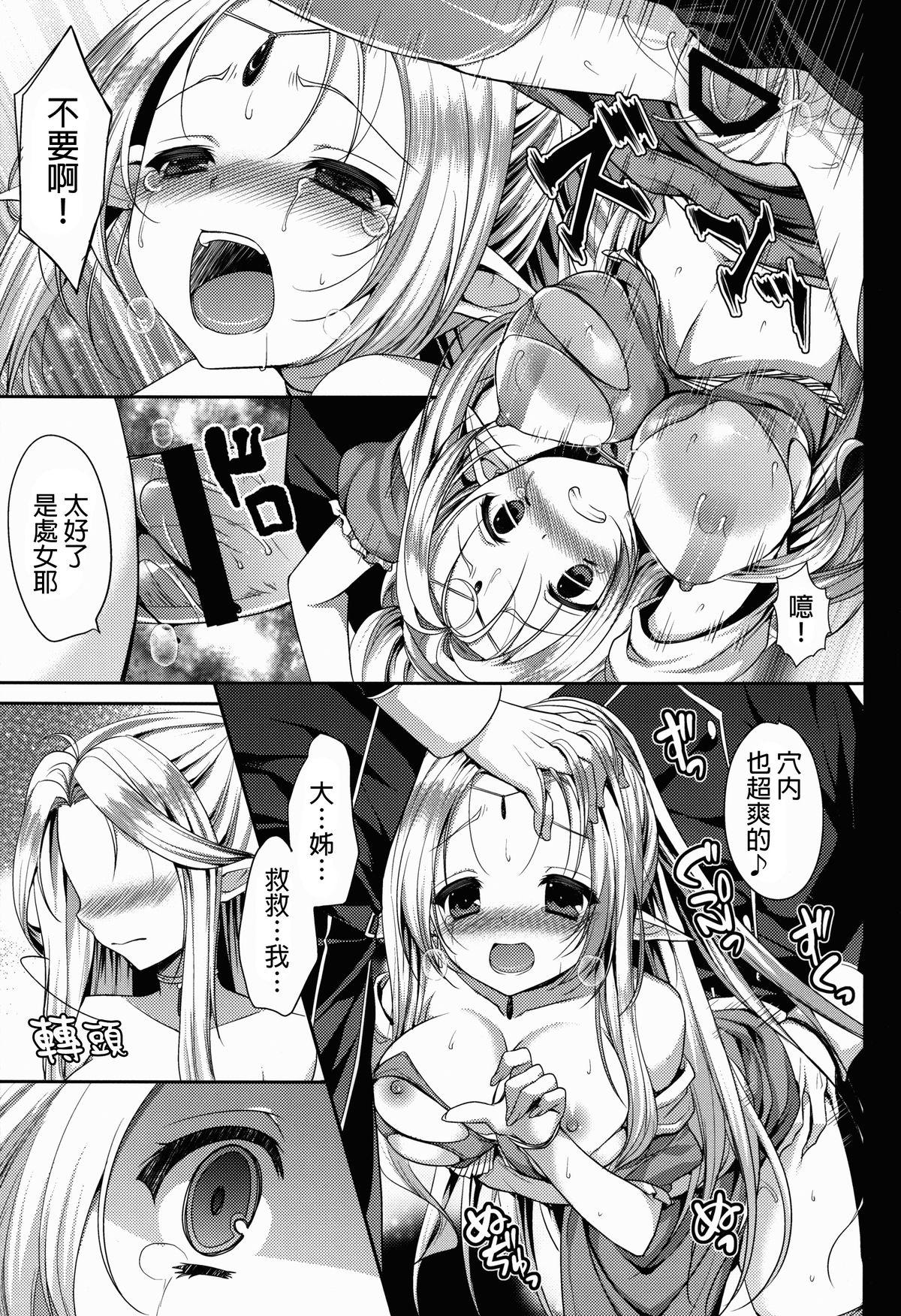 肉欲ASMODEUS ─異世界少女凌辱アンソロジー─(COMIC1☆8) [Current Storage (よろず)]  [中国翻訳](48页)