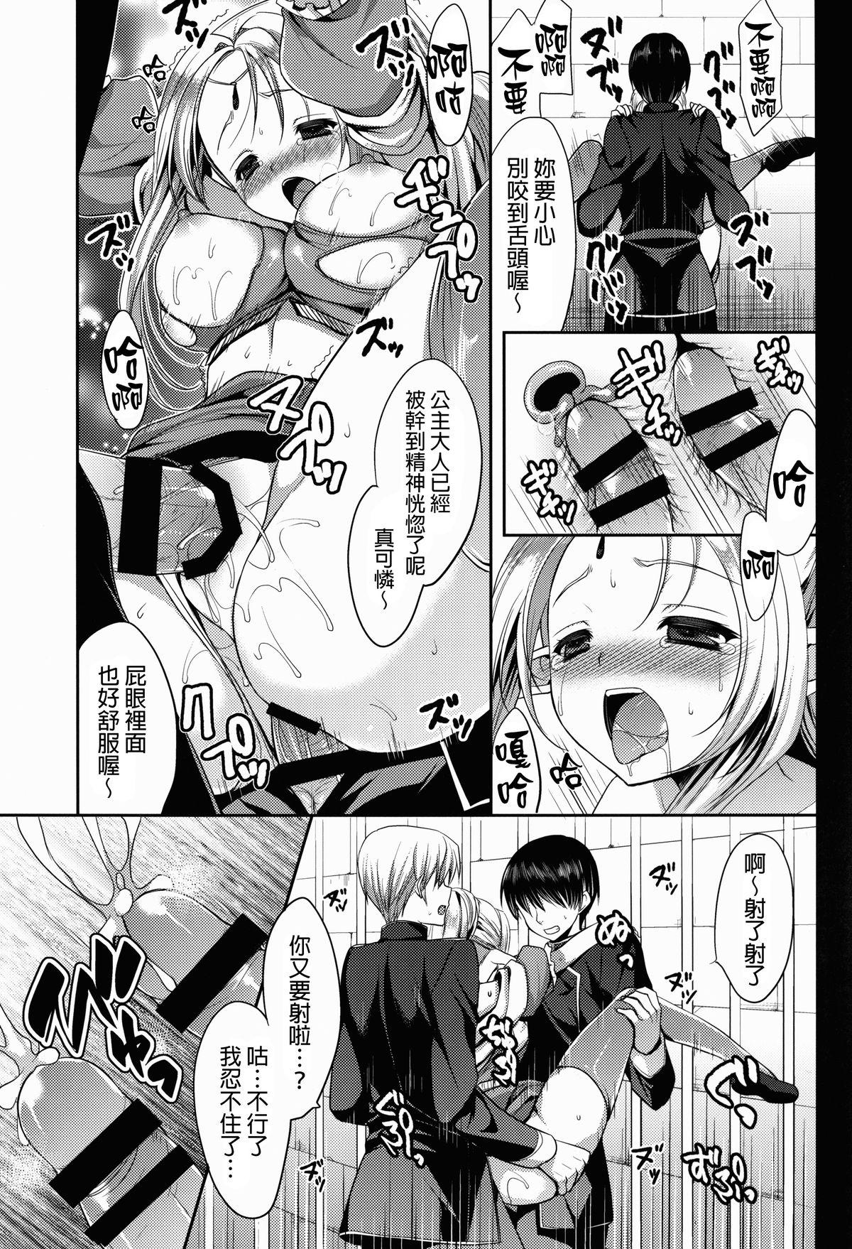 肉欲ASMODEUS ─異世界少女凌辱アンソロジー─(COMIC1☆8) [Current Storage (よろず)]  [中国翻訳](48页)