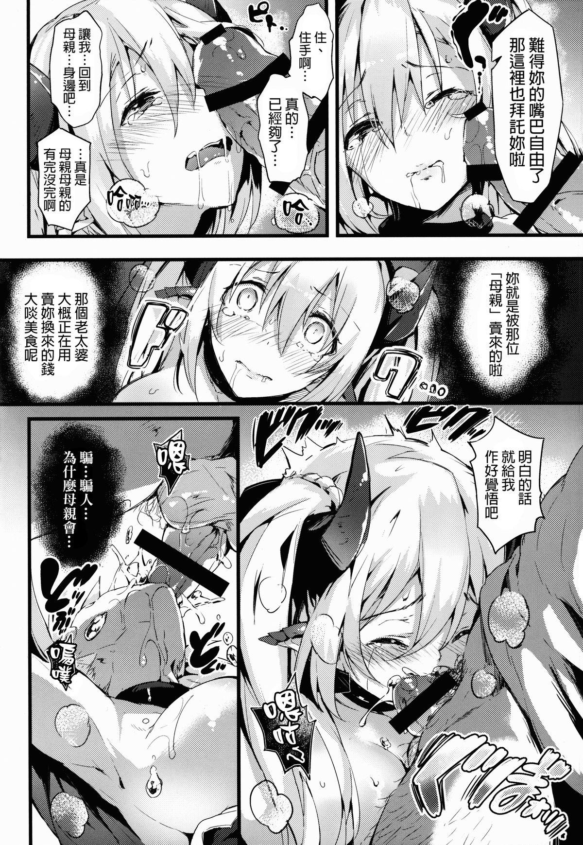 肉欲ASMODEUS ─異世界少女凌辱アンソロジー─(COMIC1☆8) [Current Storage (よろず)]  [中国翻訳](48页)