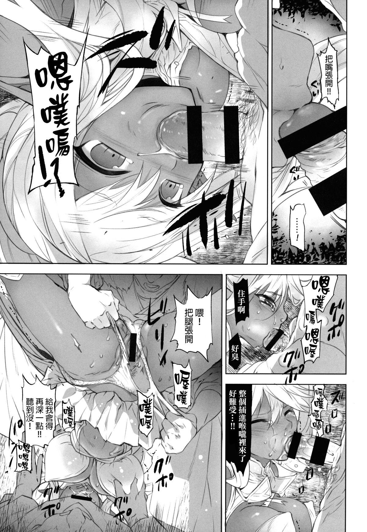 肉欲ASMODEUS ─異世界少女凌辱アンソロジー─(COMIC1☆8) [Current Storage (よろず)]  [中国翻訳](48页)