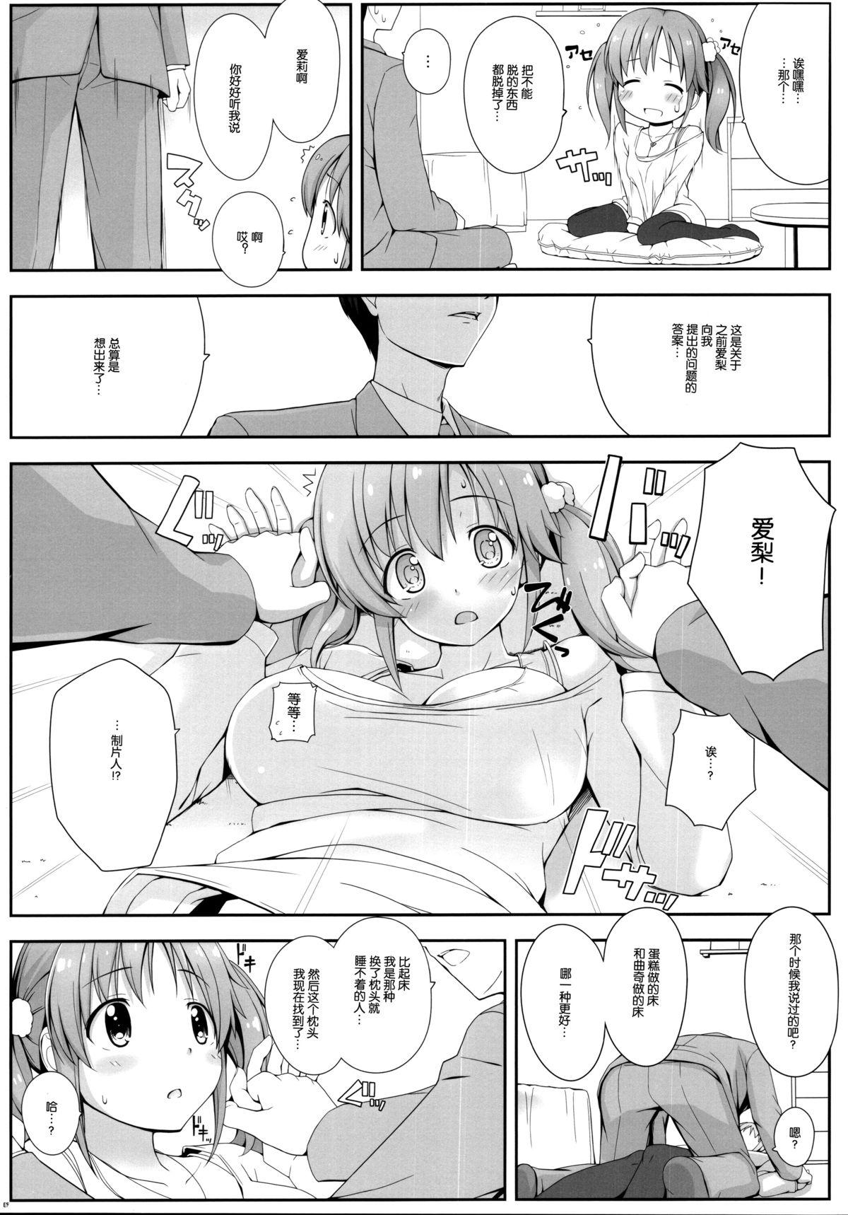 BADCOMMUNICATION? 15(C86) [童話建設 (野村輝弥)]  (アイドルマスター シンデレラガールズ) [中国翻訳](29页)