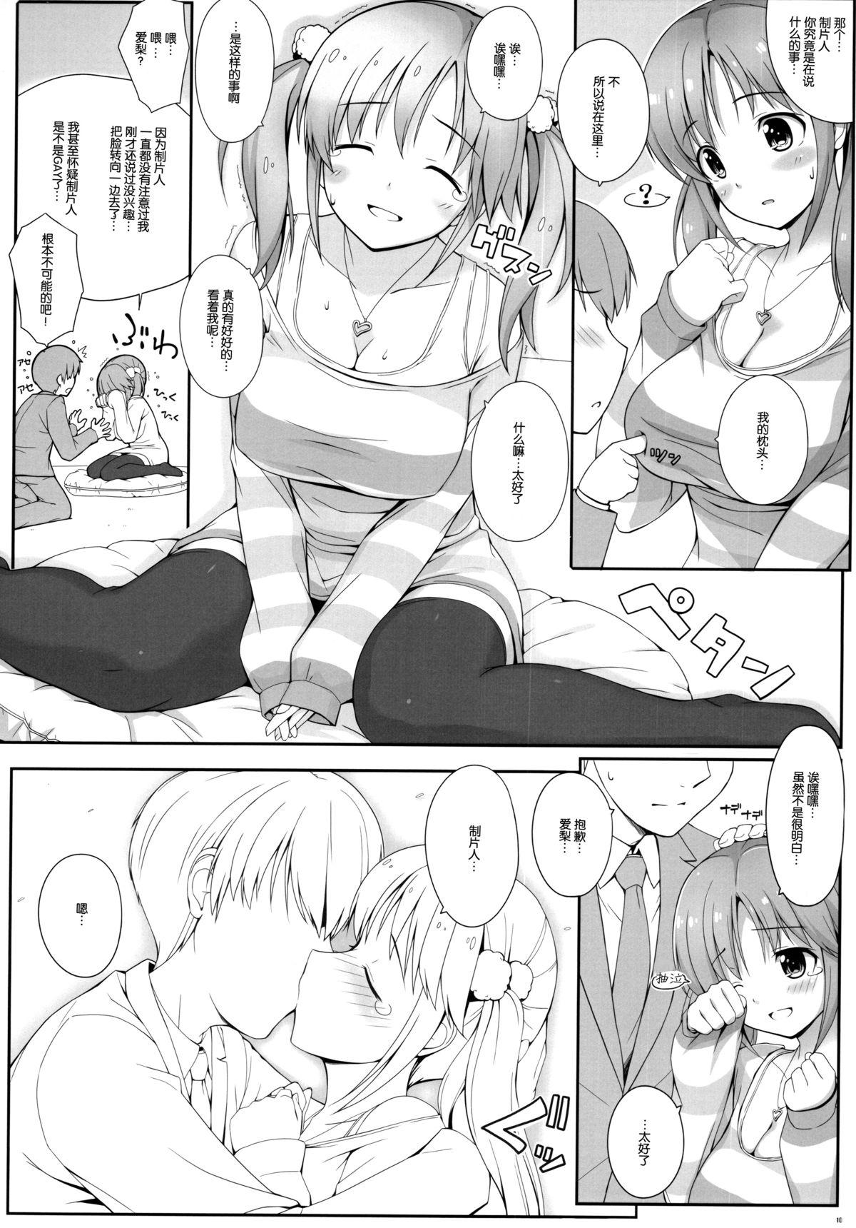 BADCOMMUNICATION? 15(C86) [童話建設 (野村輝弥)]  (アイドルマスター シンデレラガールズ) [中国翻訳](29页)