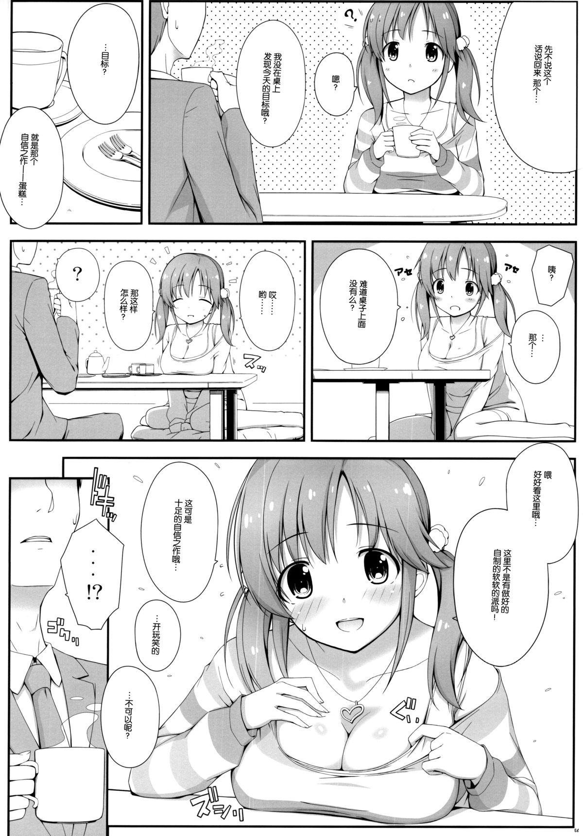 BADCOMMUNICATION? 15(C86) [童話建設 (野村輝弥)]  (アイドルマスター シンデレラガールズ) [中国翻訳](29页)