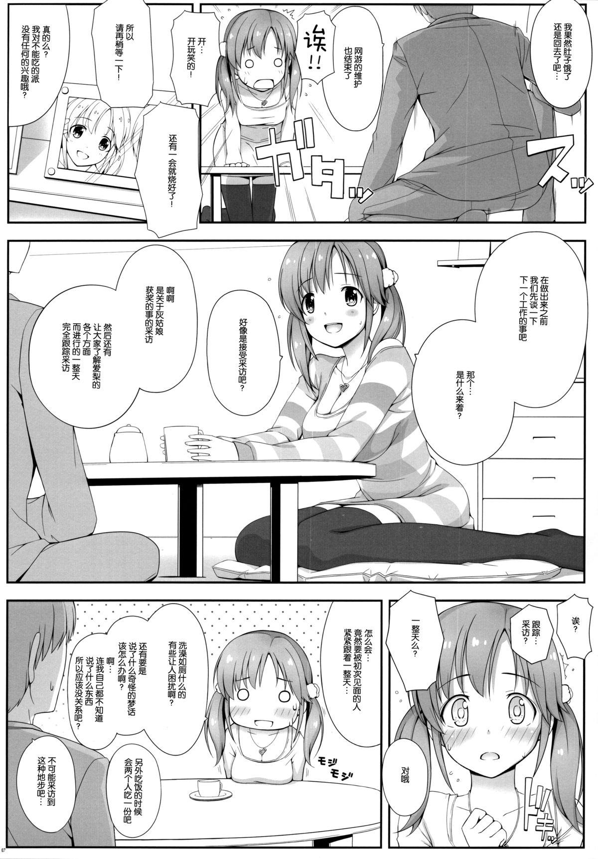 BADCOMMUNICATION? 15(C86) [童話建設 (野村輝弥)]  (アイドルマスター シンデレラガールズ) [中国翻訳](29页)