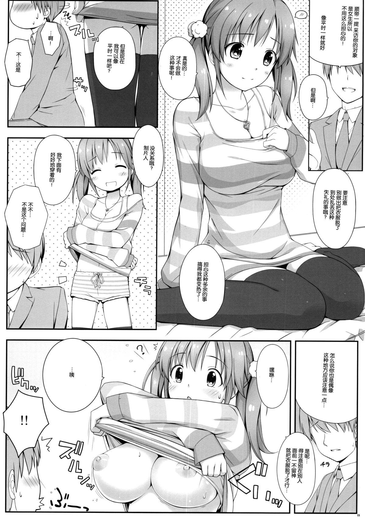 BADCOMMUNICATION? 15(C86) [童話建設 (野村輝弥)]  (アイドルマスター シンデレラガールズ) [中国翻訳](29页)