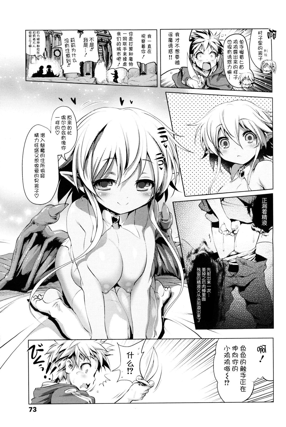 お気の毒ですが、冒険の書は消えてしまいました[あかざらRED]  (ガールズフォーム Vol.09) [中国翻訳](37页)