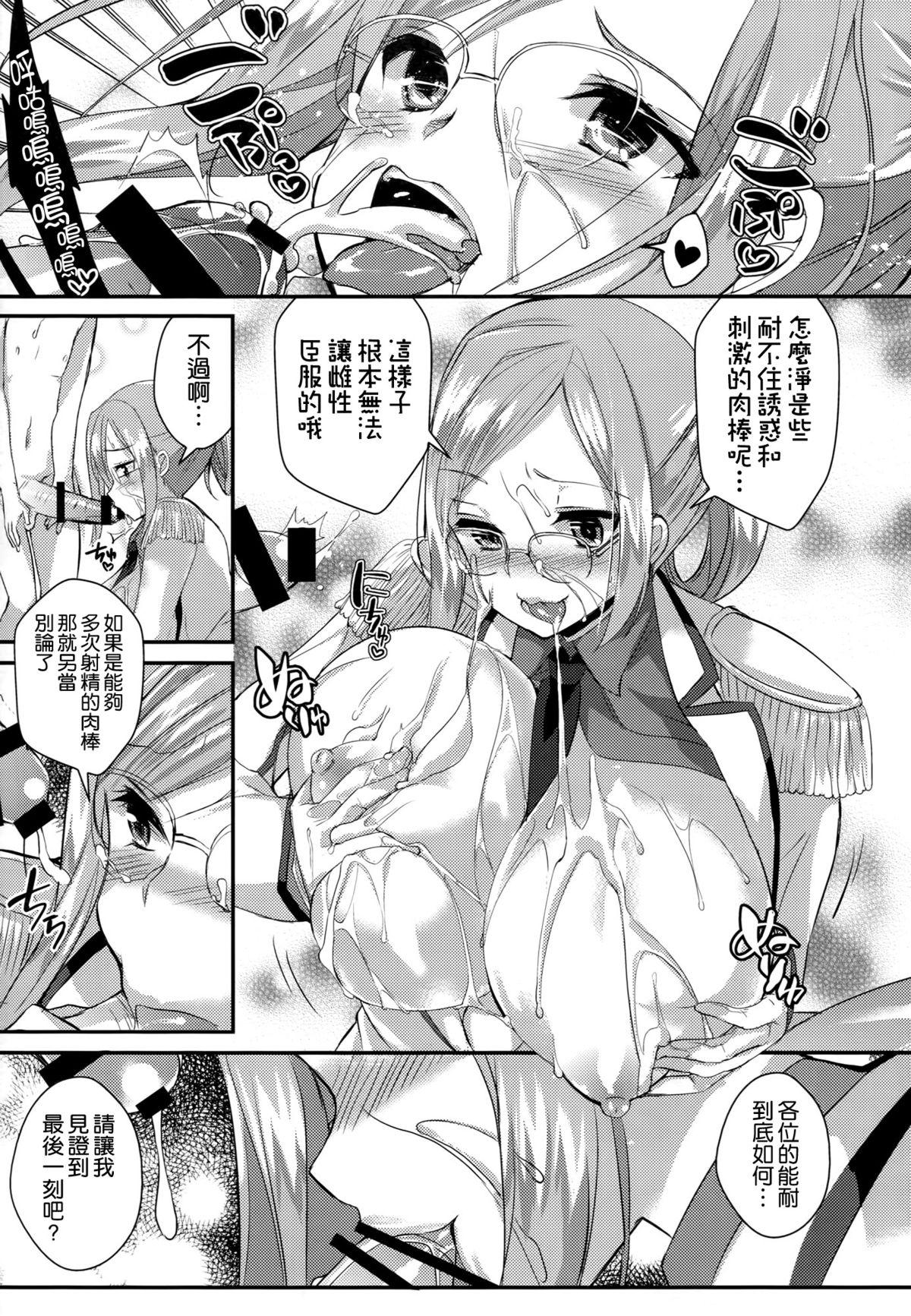 種付練習艦 香取(COMIC1☆9) [あちゅむち (戌亥あちゅ、むちぃ)]  (艦隊これくしょん -艦これ-) [中国翻訳](27页)