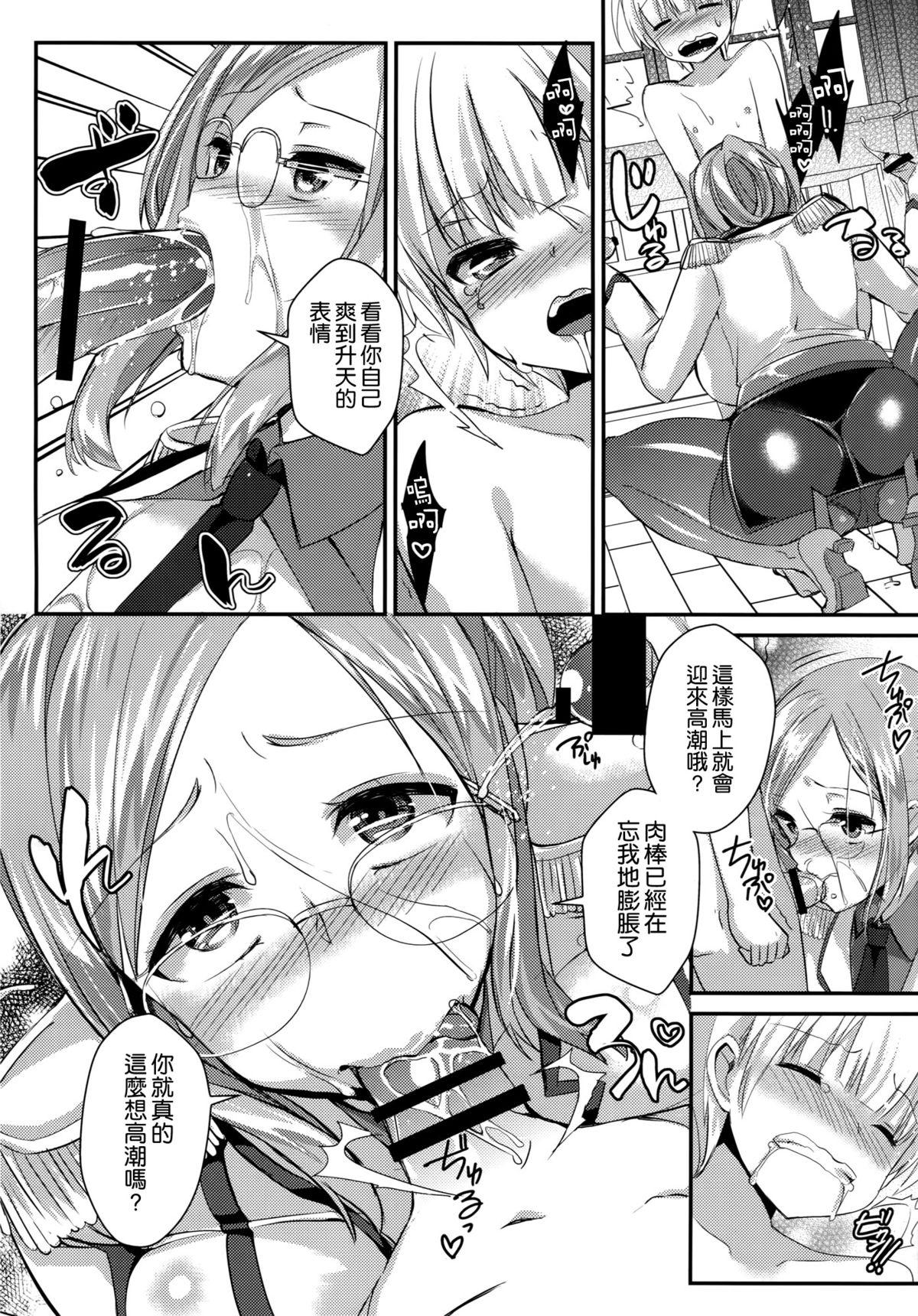 種付練習艦 香取(COMIC1☆9) [あちゅむち (戌亥あちゅ、むちぃ)]  (艦隊これくしょん -艦これ-) [中国翻訳](27页)