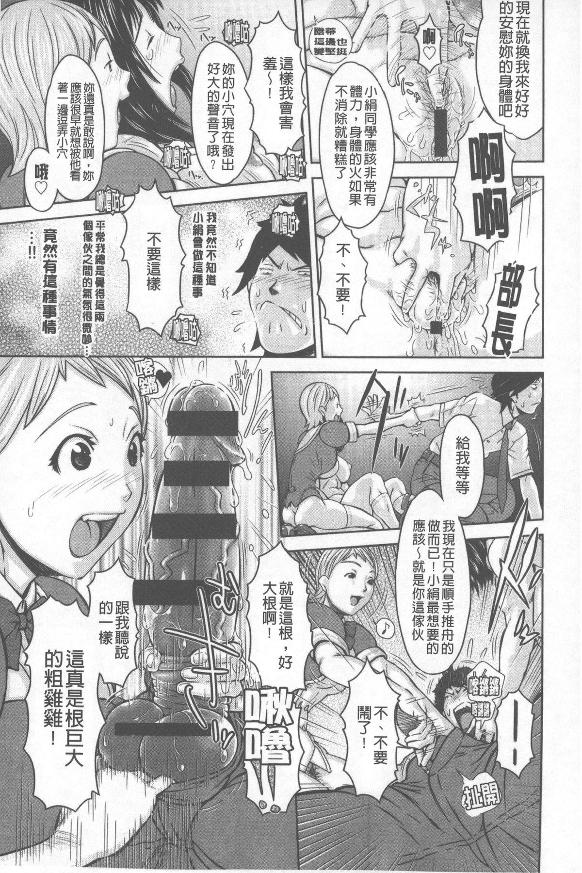 らぶまっちょ[鉄歩]  [中国翻訳](176页)